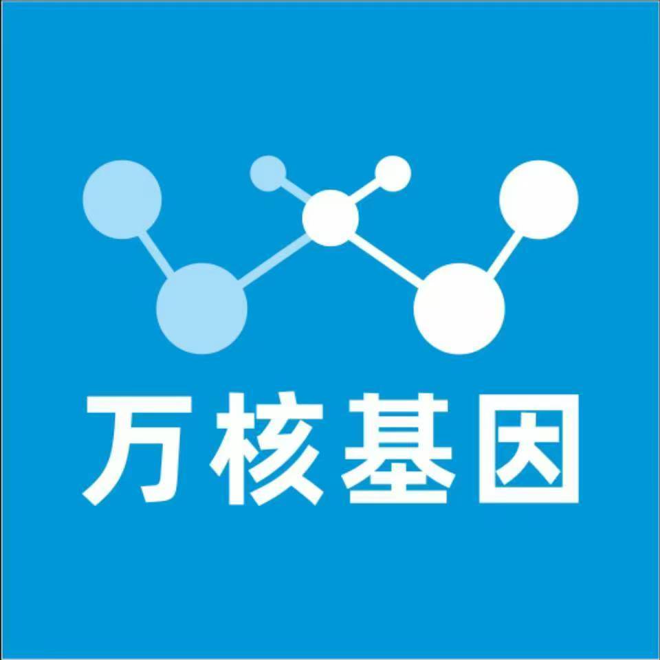 四平铁东万核基因检测咨询中心